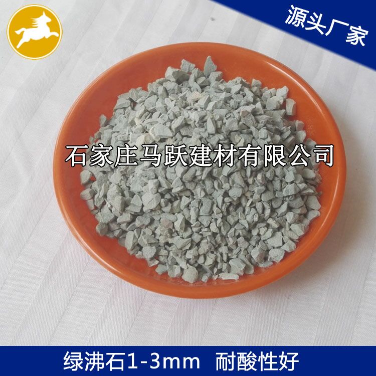 沸石、沸石粉、污水處理用沸石1-3mm、馬躍建材