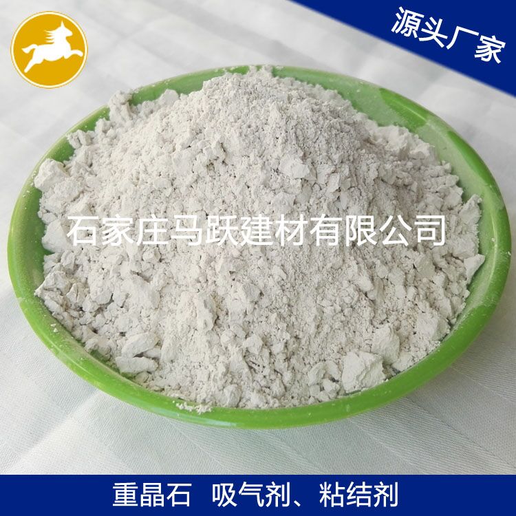 重晶石、重晶石粉、填充料用重晶石粉、馬躍建材